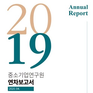 2019년 연차 보고서 표지